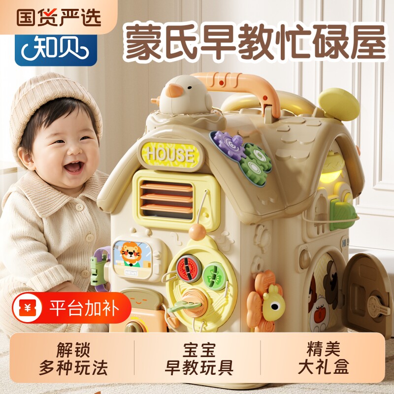 婴儿六面体玩具宝宝0一3岁益智早教形状配对屋蒙氏因果关系忙碌屋