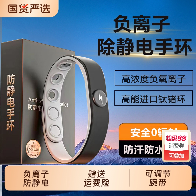 无线防静电手环防水防尘
