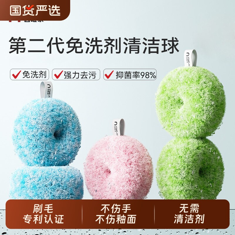 因唯家浴室水池刷洗手台刷子卫生间浴缸刷台面洗手盆洗漱台清洁球