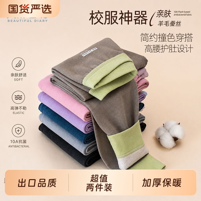 儿童羊毛蚕丝打底裤加绒加厚保暖无骨秋裤秋冬季男女童家居服睡裤