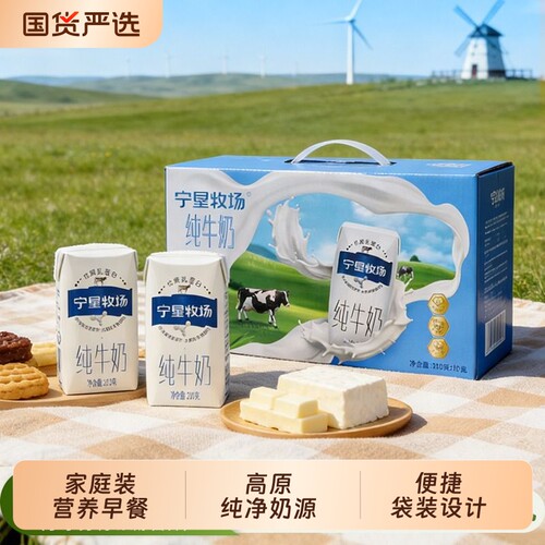 严选宁垦牧场胖墩墩3.2g210g*10盒营养早餐牛奶饮品袋装半斤全脂