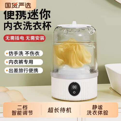 【官方正品】小型洗衣机内衣迷你