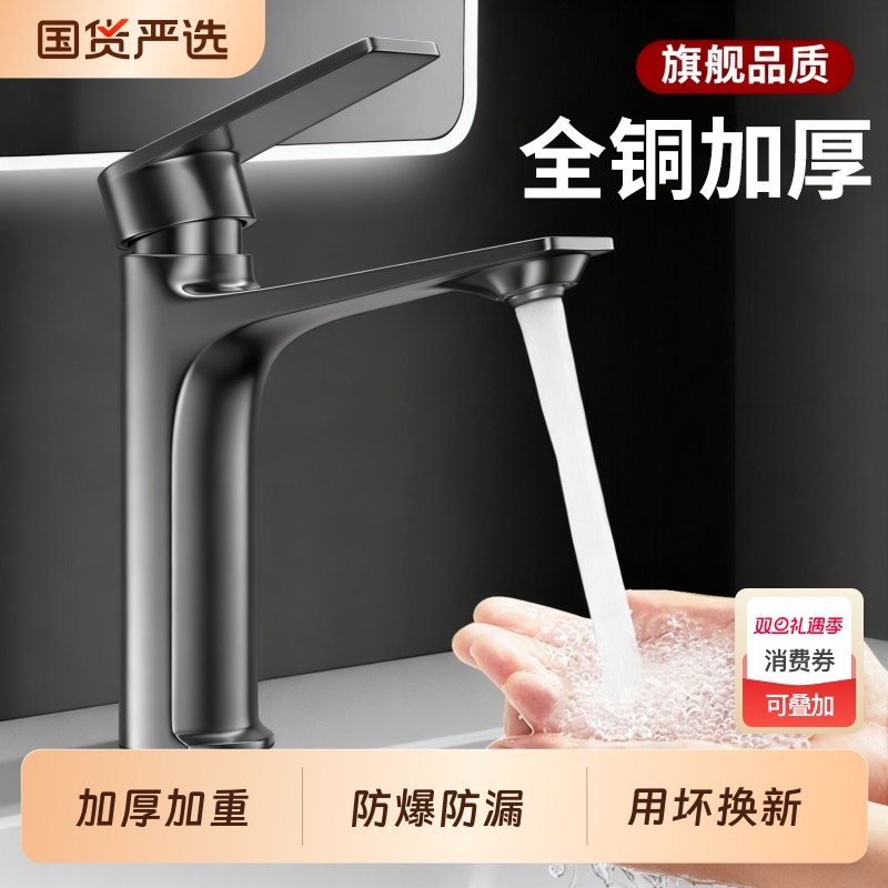 卫生间水龙头洗脸盆洗手盆洗漱台盆面盆浴室柜洗手间冷热两用家用