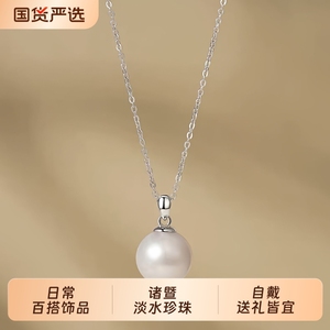 梵宝雅阁诸暨淡水珍珠吊坠女S925银瓜子扣正圆强光百搭款节日礼物
