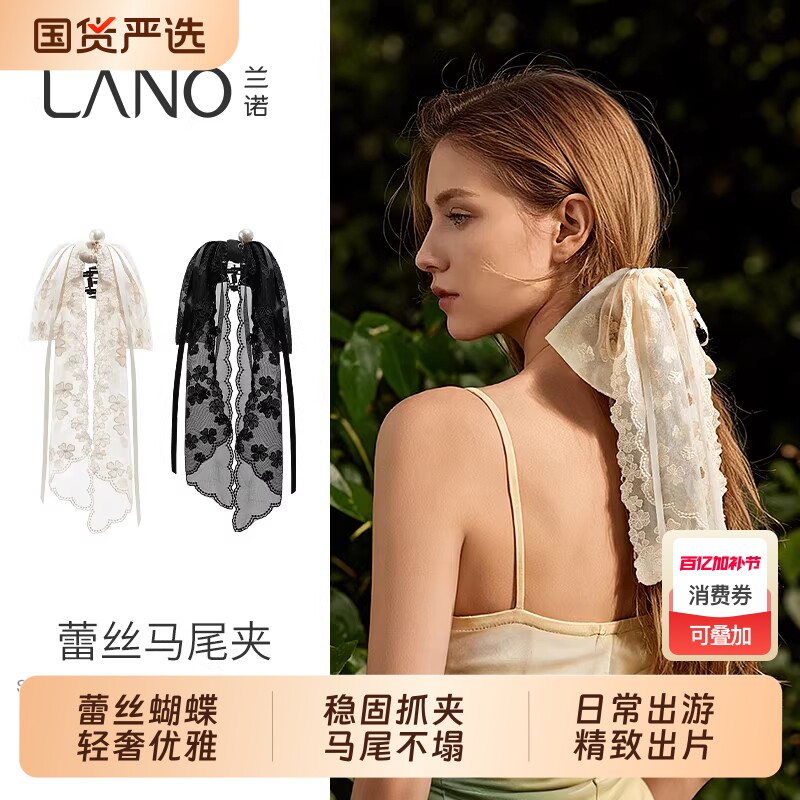兰诺蕾丝蝴蝶结抓夹女马尾夹2026新款高级感后脑勺鲨鱼夹发夹发饰