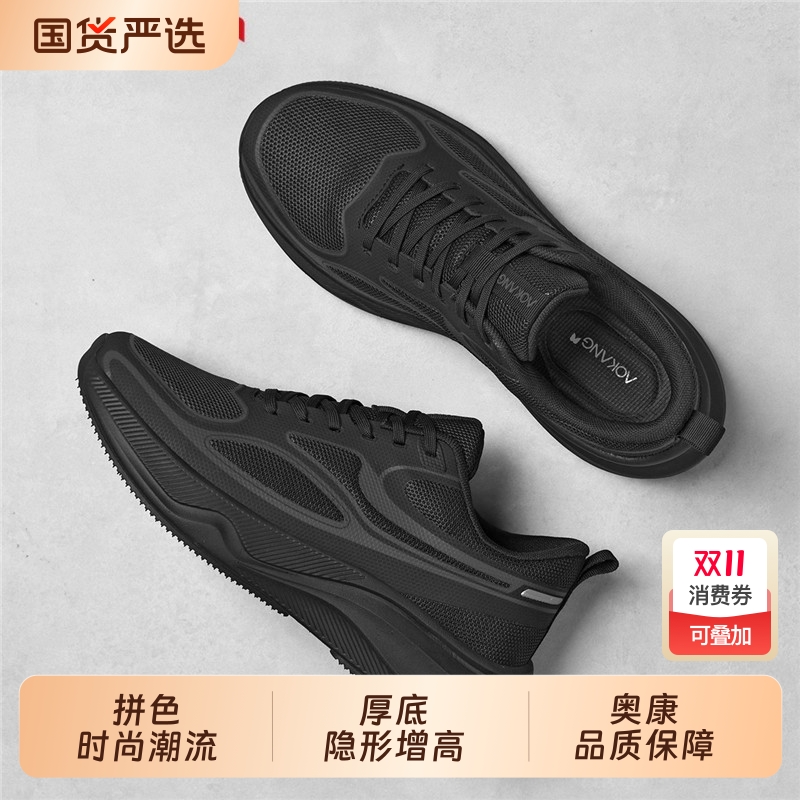 奥康男鞋2025新款春秋季男士休闲运动鞋透气网面厚底增高跑步鞋子 - 封面