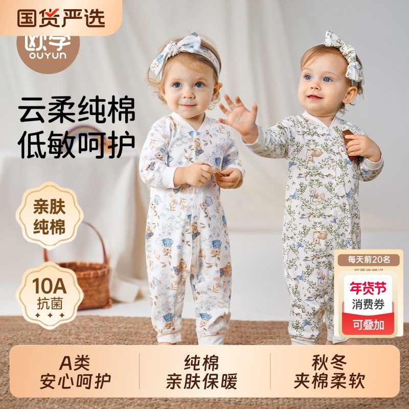 欧孕婴儿秋冬衣服宝宝夹棉连体衣纯棉哈衣加厚打底睡衣保暖爬爬服