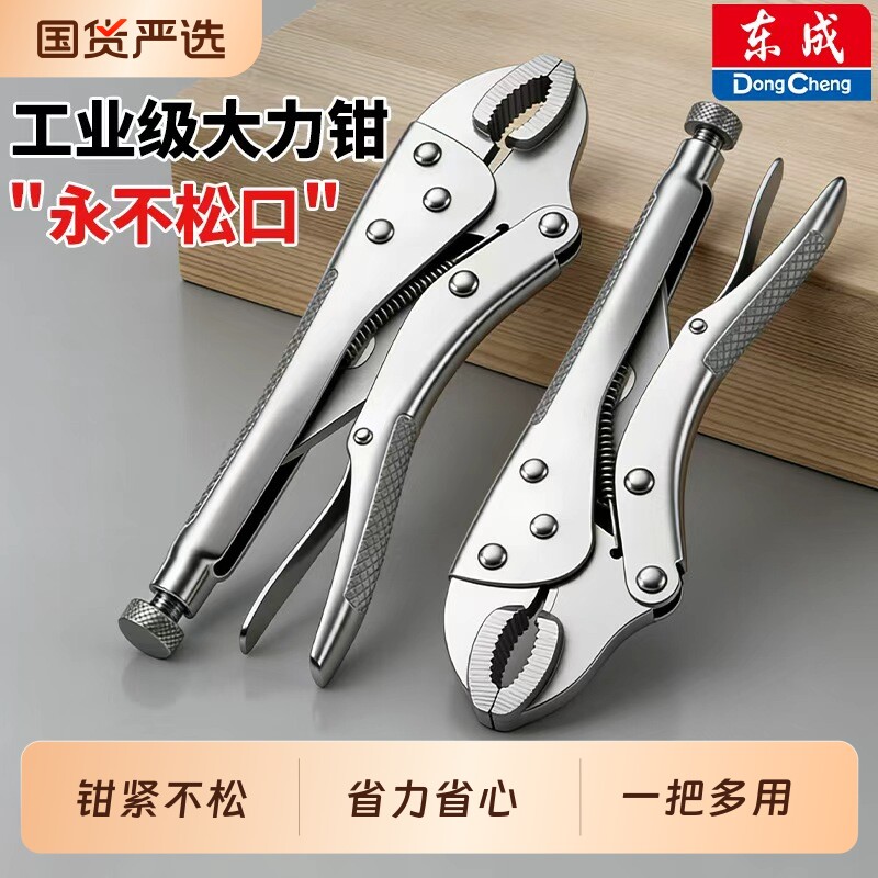 东成大力钳子工业级多功能圆口尖嘴直口压力夹钳木工手动固定工具
