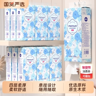 漫花悬挂式大包抽纸整箱批家用实惠装囤货装原生木浆面巾纸餐巾纸