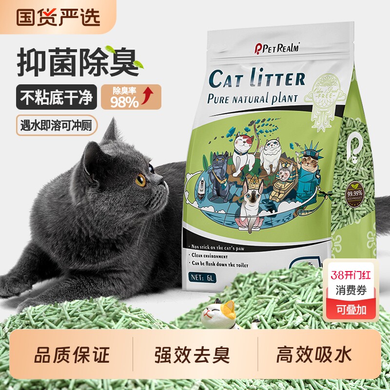 petrealm猫砂混合植物豆腐膨润土易结团抑菌除臭无尘矿砂木薯
