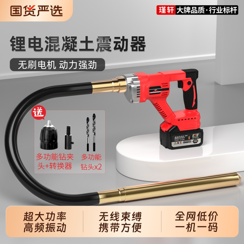 锂电无刷充电混凝土震动器工地无线手提振动棒小型电动水泥振捣棒