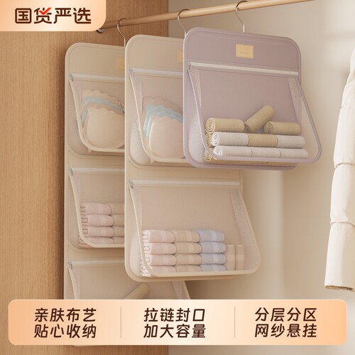 内衣收纳挂袋舍衣柜内裤挂袋悬挂式网兜床头整理置物袋衣物分层
