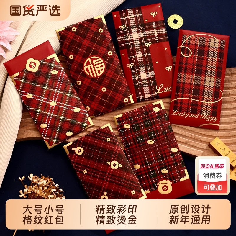 2026新款卡通红包袋儿童过新年春节利是封蝴蝶结压岁包烫金精致