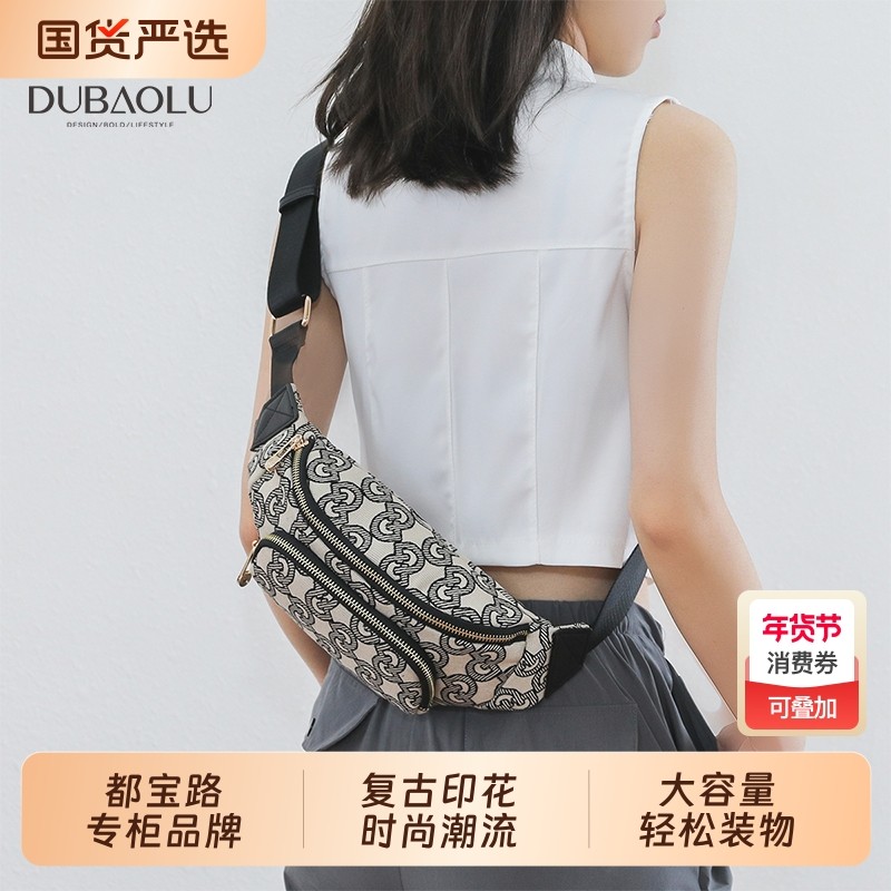都宝路潮牌斜挎包休闲单肩包女大容量胸包简约运动通勤邮差饺子包