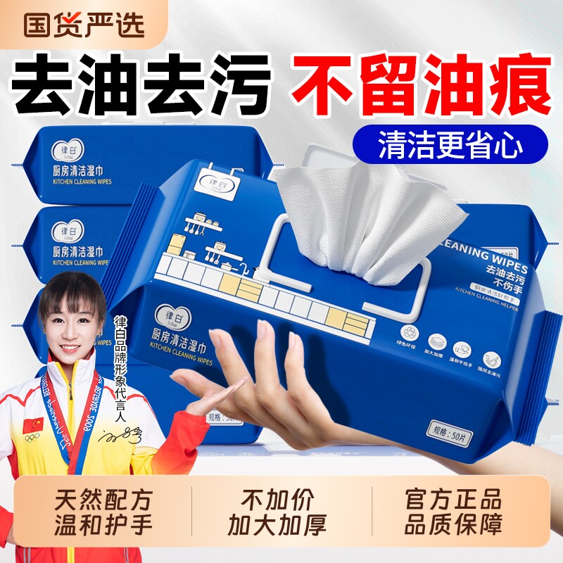 厨房清洁湿巾家用加大加厚强力去污去油一次性专用重油正品旗舰店
