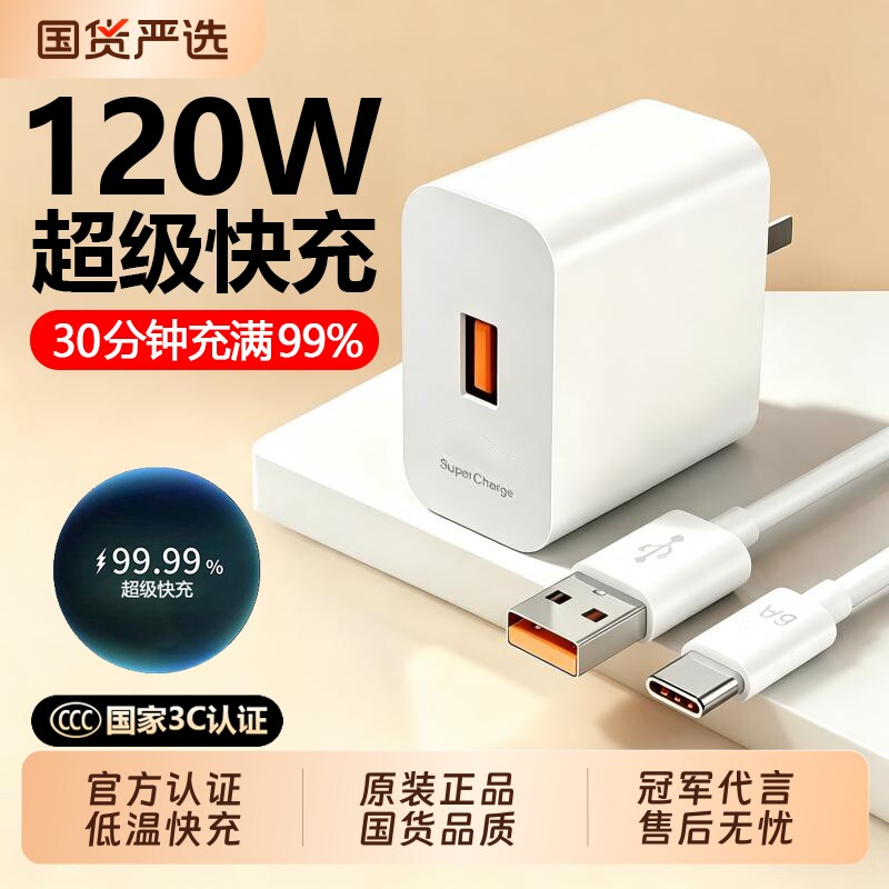 官方正品适用华为手机充电器原装快充数据线typec120w超级充电头Mate60pro/80荣耀安卓平板通用66W闪充氮化镓
