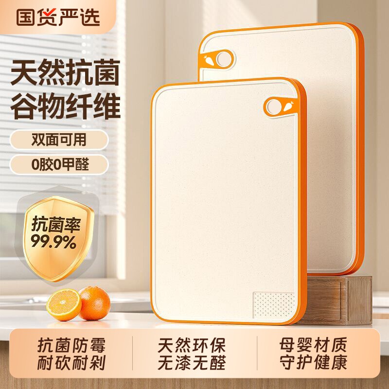 切菜板砧板防霉抗菌家用食品级案板厨房小刀板面板粘板切水果专用