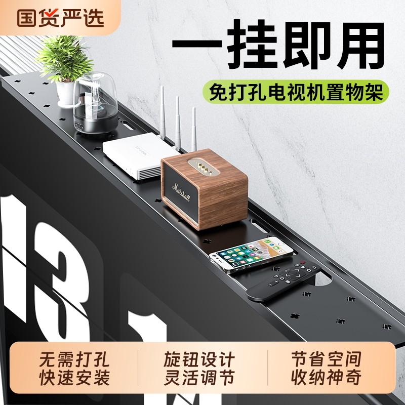 免打孔电视机顶盒置物架隐形收纳神器盒路由器支架冷轧钢壁挂托架