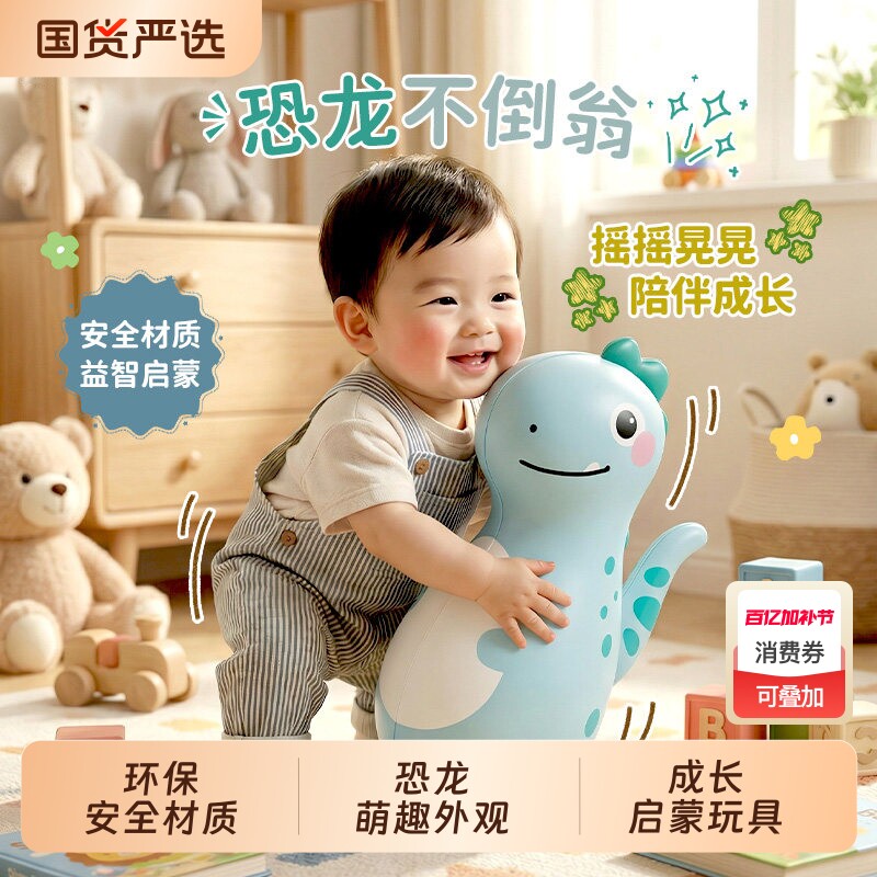 充气不倒翁玩具婴幼儿儿童沙袋拳击宝宝健身训练男女小孩室内益智