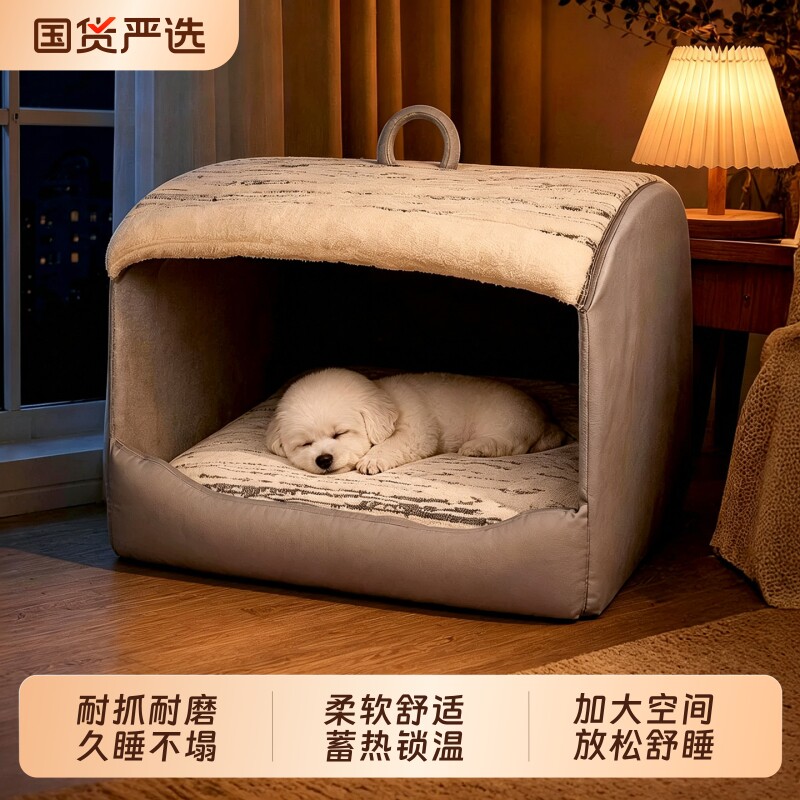 狗窝冬季保暖中大型犬半封闭式安全感睡觉窝狗屋可拆洗狗狗床猫窝