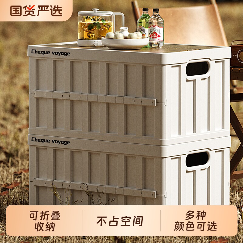 露营收纳箱野餐折叠多功能箱子车载后备箱旅行两用桌子户外收纳箱