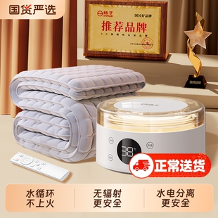 扬子水暖电热毯正品官方旗舰店双人单人2026新款水循环加热电褥子