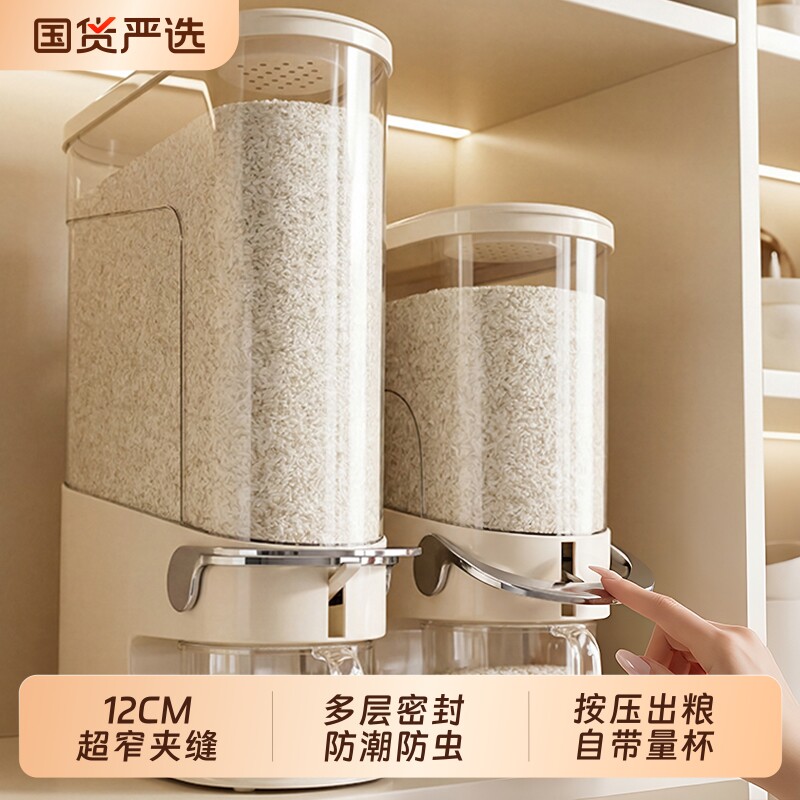 艾仕可夹缝米桶密封家用防虫防潮超窄按压式米缸食品级米箱储米桶