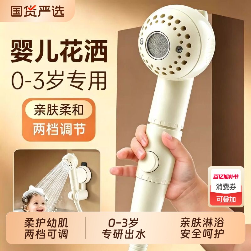 儿童洗澡淋浴花洒喷头外接水龙头洗头婴儿宝宝洗屁屁专用柔和增压