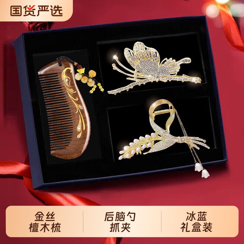 檀木梳礼盒金丝木梳子按摩梳发夹套装高级感后脑勺盘发鲨鱼夹礼物图片