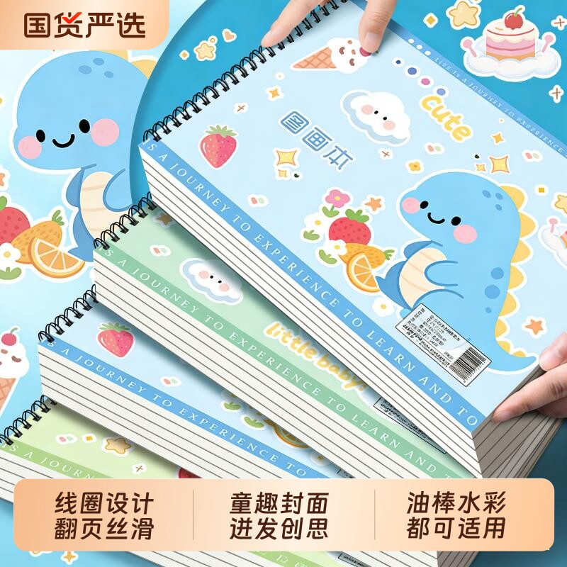 A4加厚图画本画画本绘画本儿童幼儿园小学生专用一年级二年级男女孩美术本空白画册本手绘涂色本不透色素描本