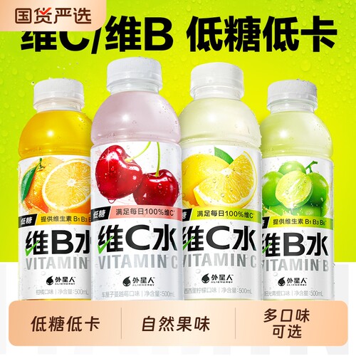 外星人维生素水|超3000次加购