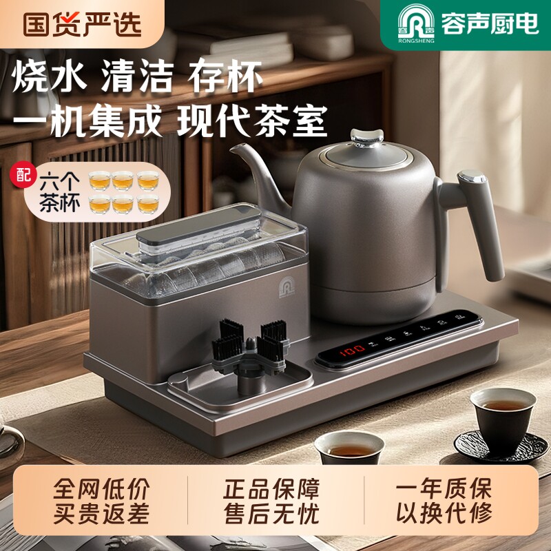 容声自动上水壶烧水壶专用茶桌台一体电热水壶茶具不锈钢茶盘电动