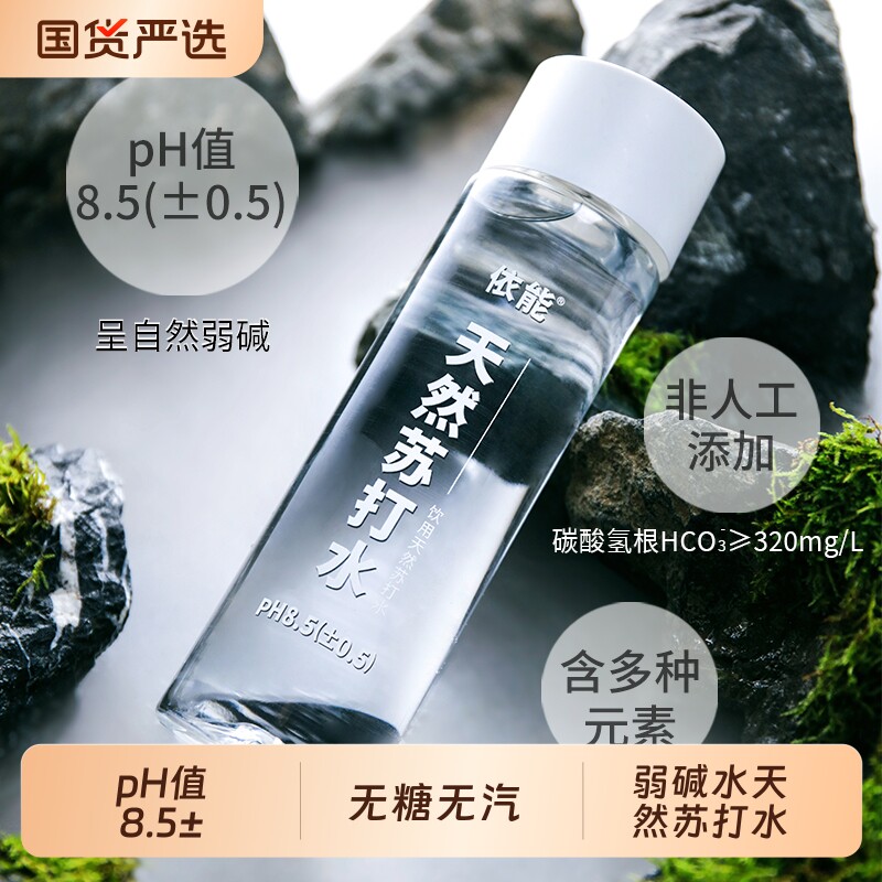 天然苏打水弱碱0人工添加pH8.0图片