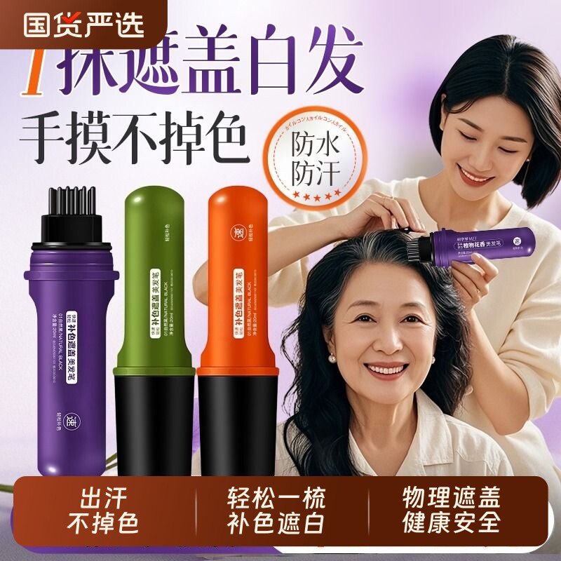 央媽力荐丨国货之光&美发笔第1名