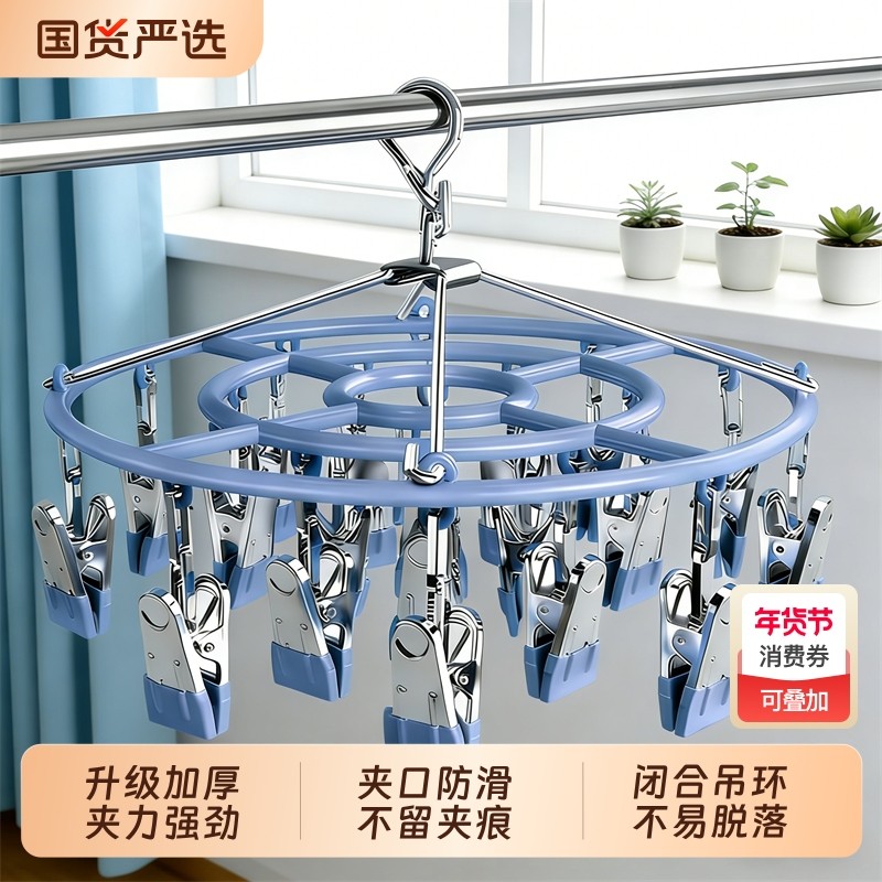 不锈钢晒袜子神器晾衣架多夹子家用晒内衣内裤专用的挂夹晾晒架子,收纳整理,多夹子晾衣架,淘宝优惠券,粉丝福利购,淘宝优惠卷