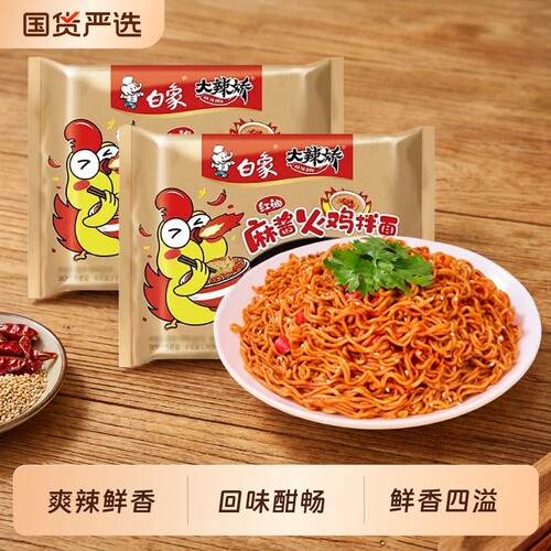 白象大辣娇火鸡面袋装整箱30包方便面韩式经典火鸡面泡面火鸡面酱