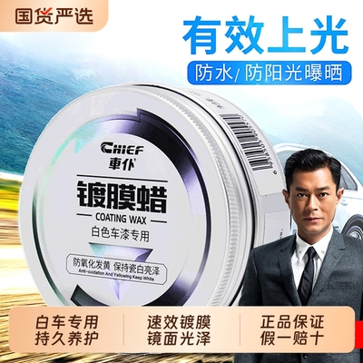 车仆汽车蜡车蜡白色车专用打蜡保养上光漆面保护高级抛光固体黑腊