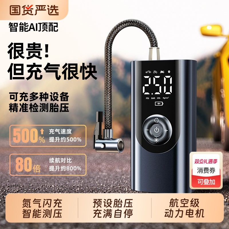 比视特车载无线充气泵便携式汽车用电动打气筒小轿车轮胎车用加气