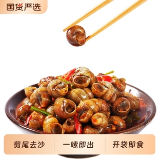 抓鱼 猫香辣嗦螺爆汁田螺肉无沙开袋即食休闲解馋小吃下酒夜宵