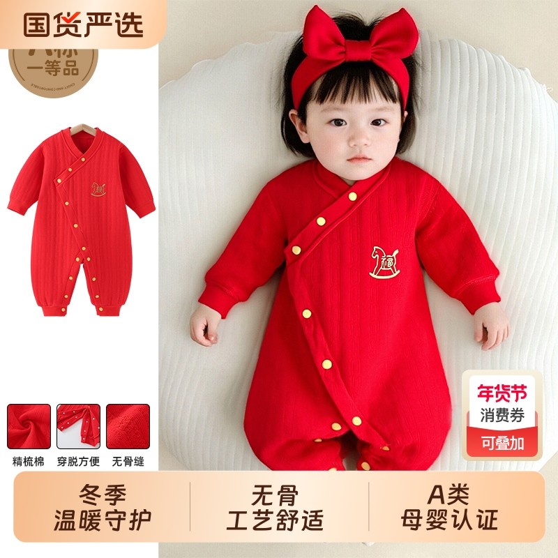 婴儿连体衣过年服秋冬装新年红色爬服马年男女宝宝爬爬服哈衣