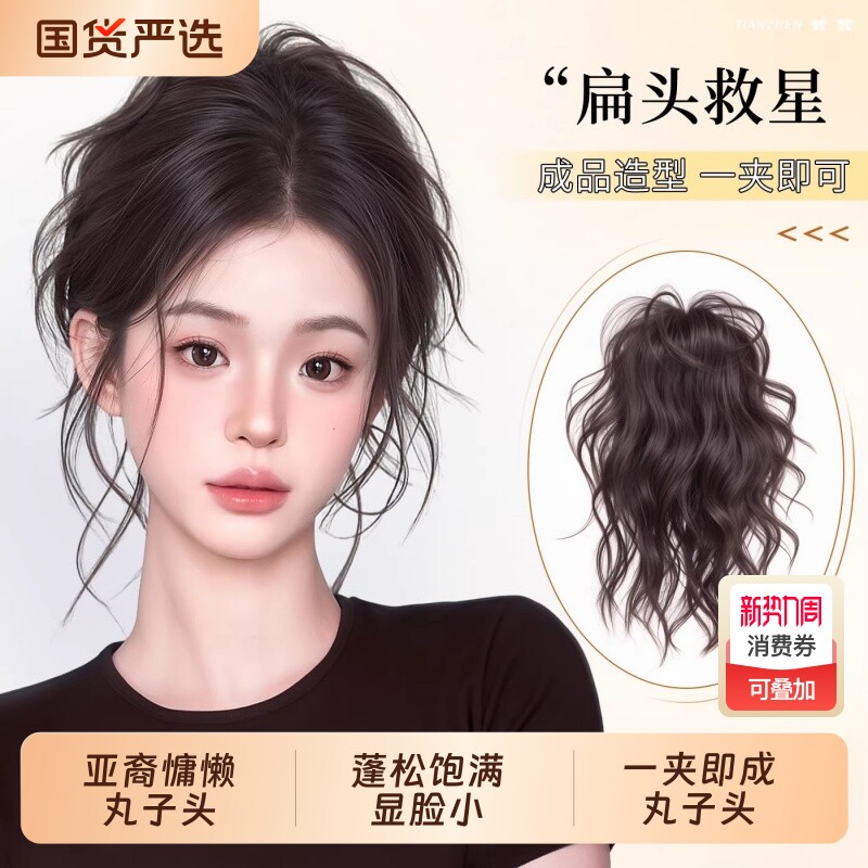 丸子头假发抓夹式蓬松发圈盘发神器花苞头仿真发增发量假发包饱满