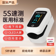 血氧仪脉搏手指夹式指脉氧监测心率血氧饱和度医用检测仪家用血压