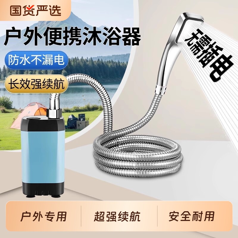 免插电户外便携式洗澡神器淋浴器移动自吸泵电动花洒农村水泵增压
