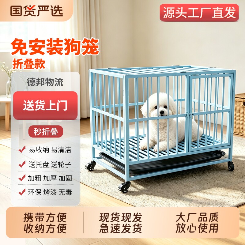 狗笼子大型犬f全方管中型金毛加粗加厚折叠狗笼带室外室内宠物笼