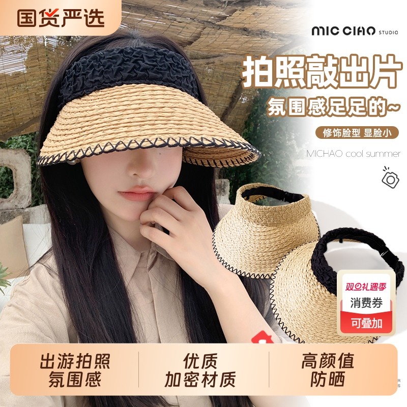 高颜值拍照草帽女2025夏新款防晒海边旅游度假空顶遮阳沙滩太阳帽