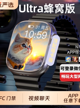 2026s11蜂窝版watch智能电话手表s10ultra6顶配版可插卡NFC初高中生青少年成人专用WiFi监测通话血压大屏连接