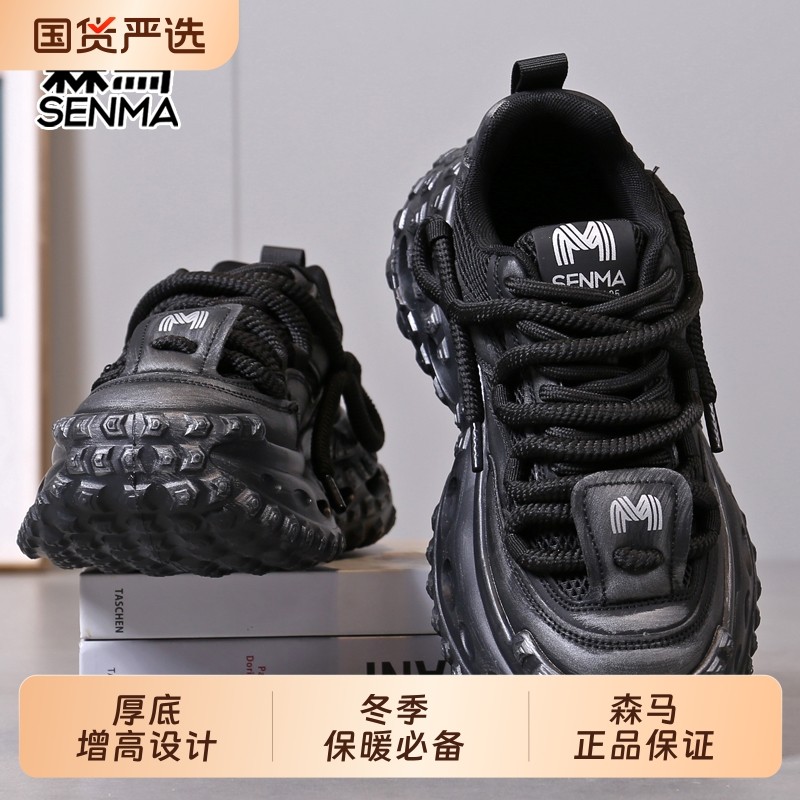 森马透气网面鞋老爹鞋情侣款厚底增高2025年冬季新款男鞋百搭潮流,流行男鞋,老爹鞋,淘宝优惠券,粉丝福利购,淘宝优惠卷