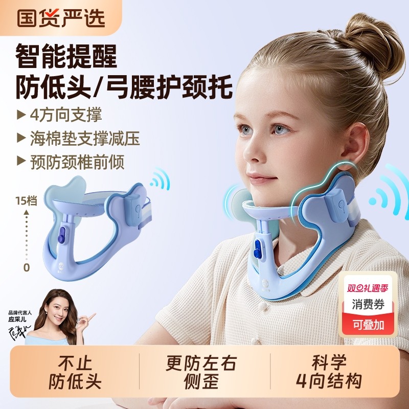 猫太子防低头坐姿矫正器儿童颈托颈椎护颈小学生脖子抬高器防前倾纠正