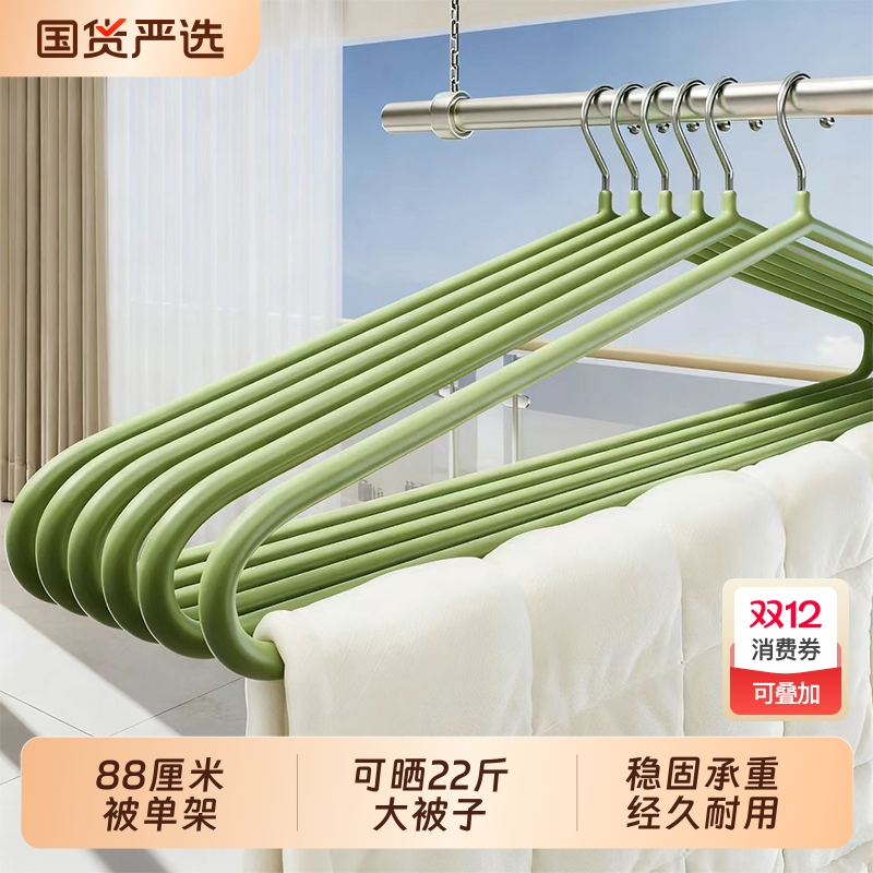 晾森家用大衣架晒被子床单大衣架加大实心宿舍阳台晾被套大衣挂