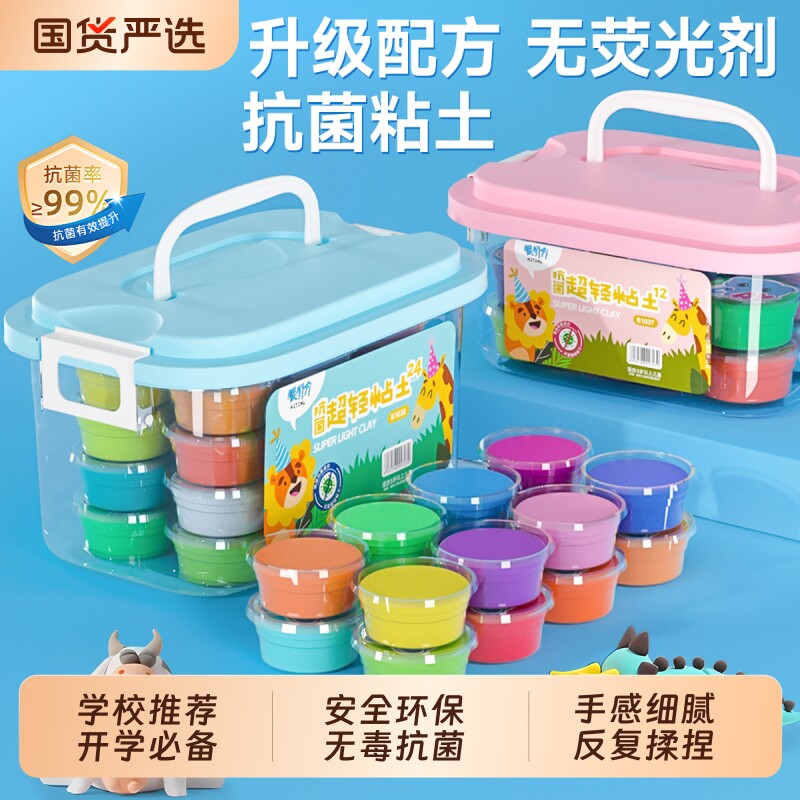 24色超轻粘土儿童无毒幼儿园小学生专用黏土橡皮泥彩泥工具不粘手